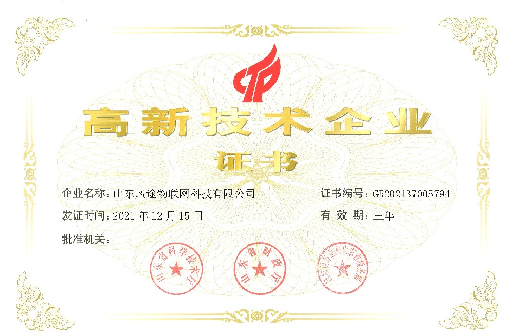 領(lǐng)證啦！高新技術(shù)企業(yè)證書！