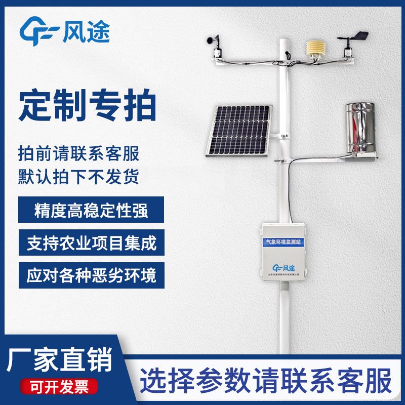 二月二龍?zhí)ь^，農(nóng)業(yè)氣象站如何減輕災(zāi)害帶來的損失？