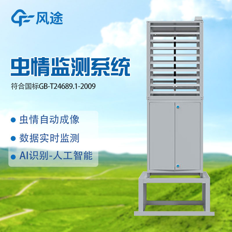 一只飛蟲進(jìn)入自動蟲情測報燈后會發(fā)生什么？