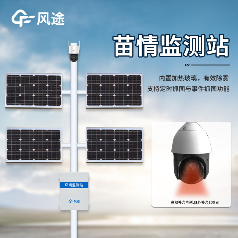 智慧農(nóng)業(yè)苗情檢測儀，未來農(nóng)業(yè)發(fā)展新方向