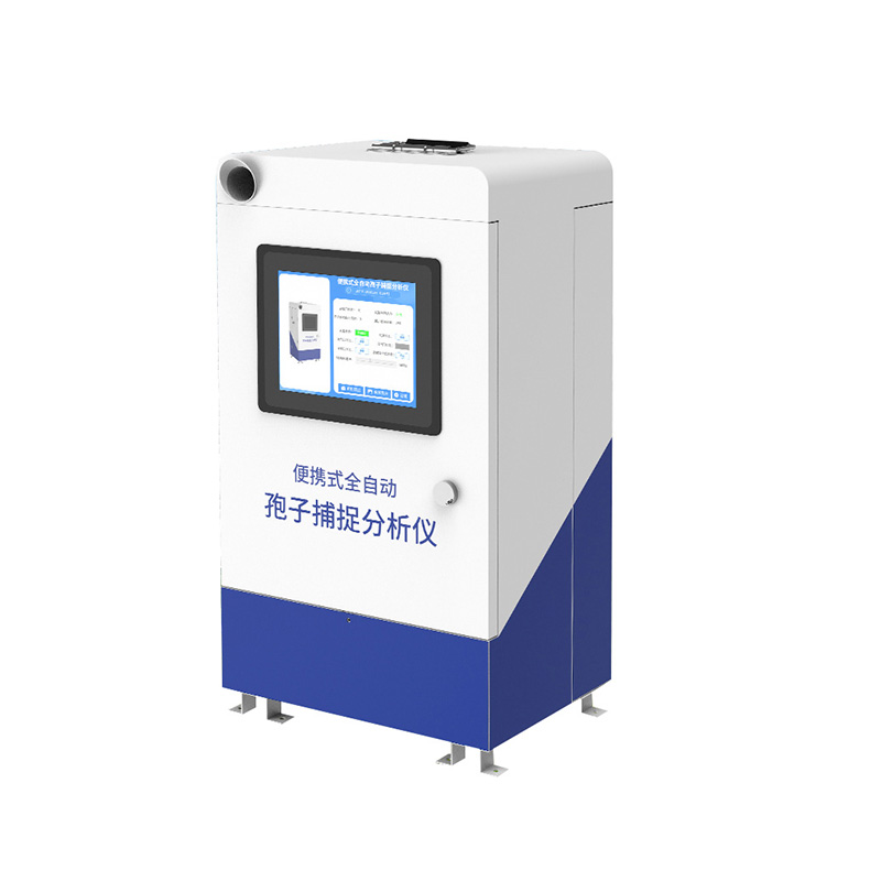 孢子捕捉系統(tǒng)