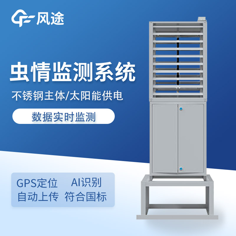 太陽能蟲情測報系統(tǒng)：農(nóng)業(yè)蟲害監(jiān)測的智能防線