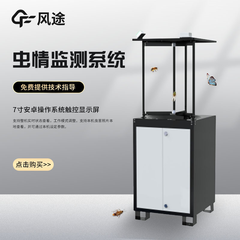 蟲情FT-CQ1基礎(chǔ)款 (7).jpg